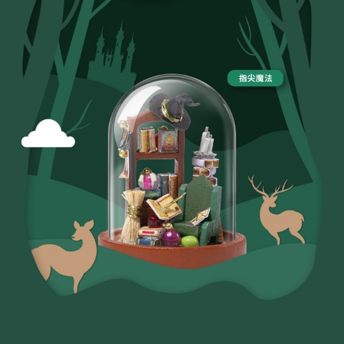 Dollhouse